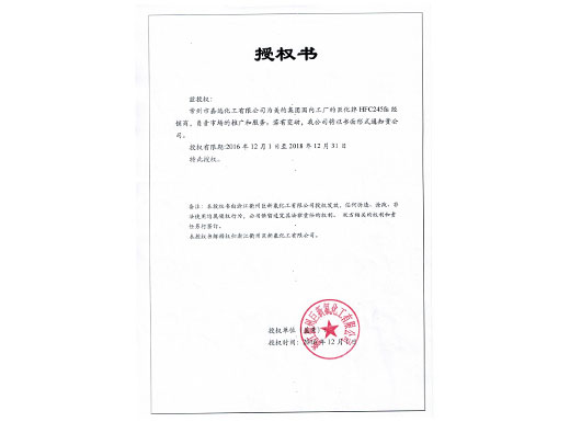 授權(quán)書